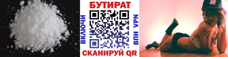 БУТИРАТ GHB  Димитровград 