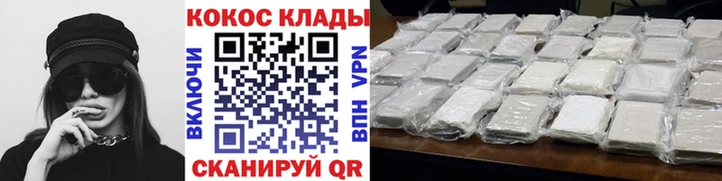 Кокаин Колумбийский  площадка как зайти  Димитровград 